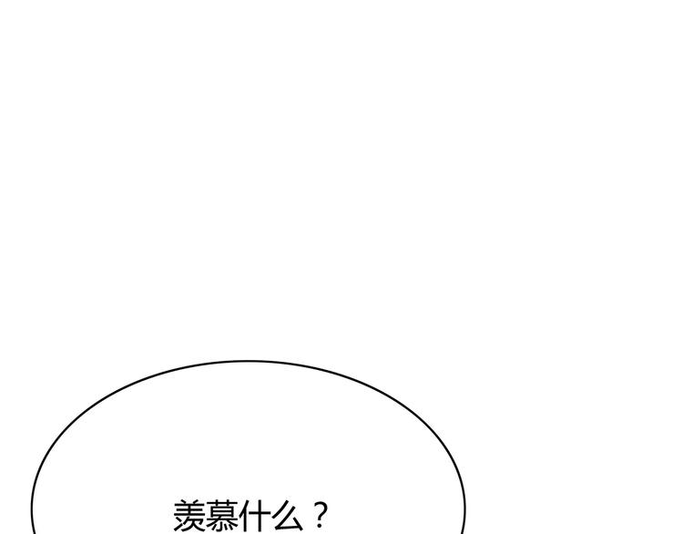 合法同居韩漫全集-第125话 爱的困惑无删减无遮挡章节图片 