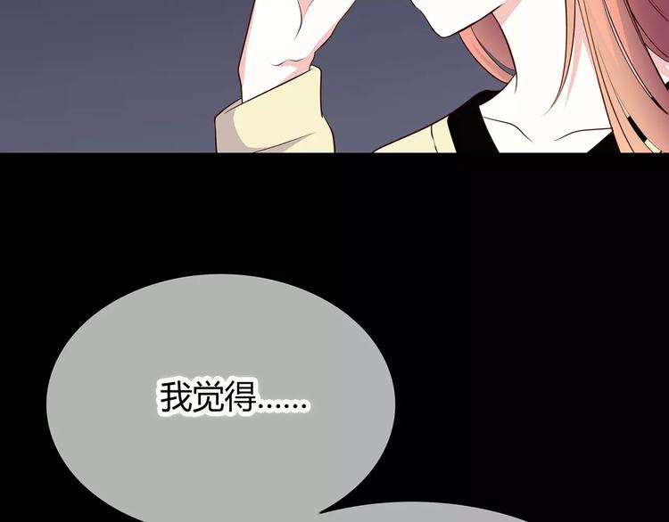 合法同居韩漫全集-第125话 爱的困惑无删减无遮挡章节图片 