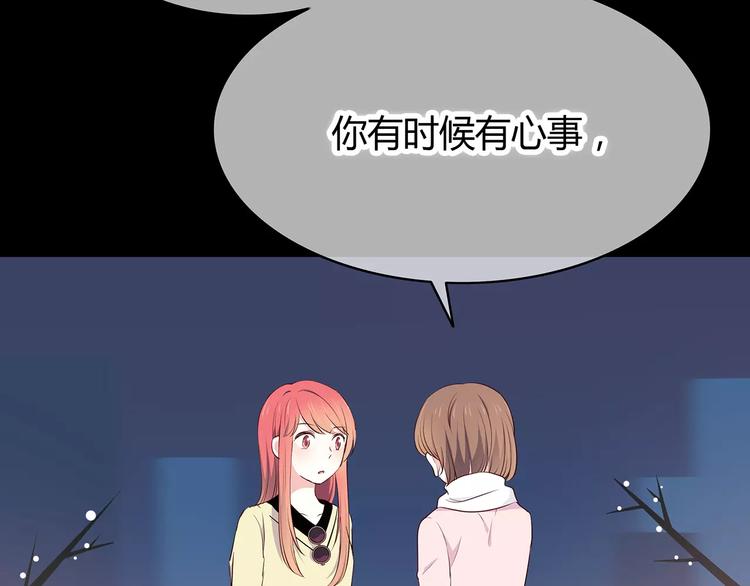 合法同居韩漫全集-第125话 爱的困惑无删减无遮挡章节图片 