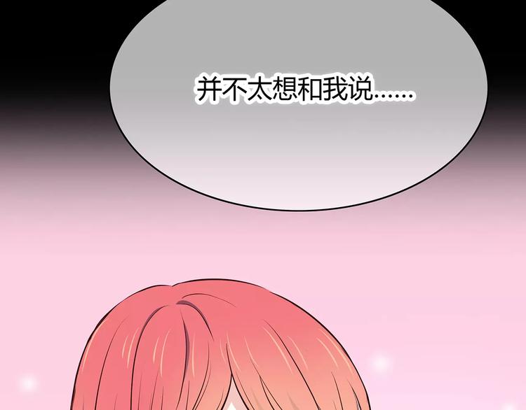 合法同居韩漫全集-第125话 爱的困惑无删减无遮挡章节图片 