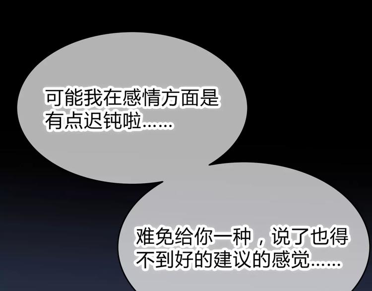 合法同居韩漫全集-第125话 爱的困惑无删减无遮挡章节图片 