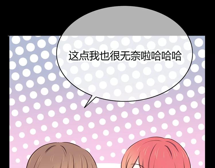 合法同居韩漫全集-第125话 爱的困惑无删减无遮挡章节图片 