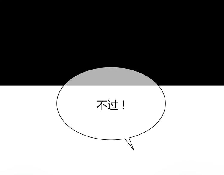 合法同居韩漫全集-第125话 爱的困惑无删减无遮挡章节图片 