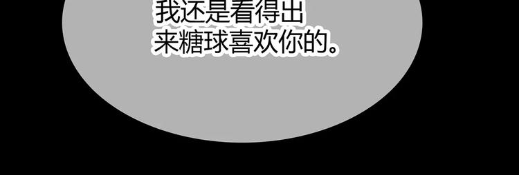 合法同居韩漫全集-第125话 爱的困惑无删减无遮挡章节图片 