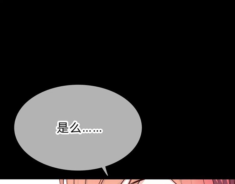 合法同居韩漫全集-第125话 爱的困惑无删减无遮挡章节图片 
