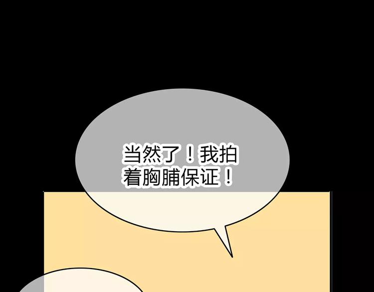 合法同居韩漫全集-第125话 爱的困惑无删减无遮挡章节图片 