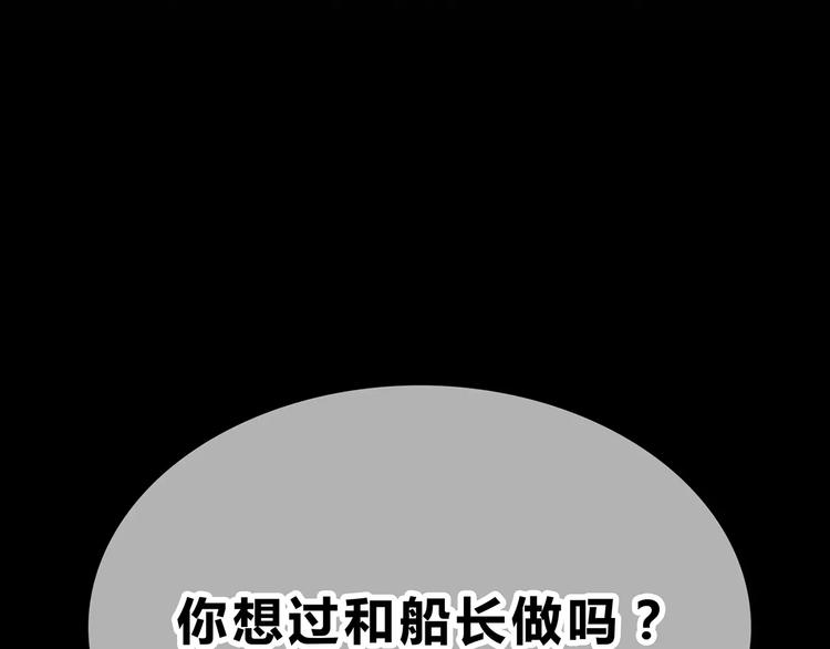 合法同居韩漫全集-第125话 爱的困惑无删减无遮挡章节图片 