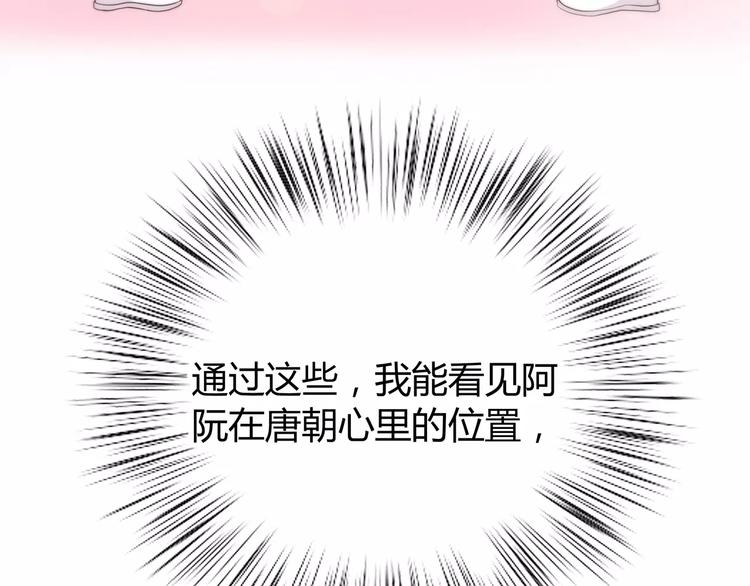 合法同居韩漫全集-第126话 心里的位置无删减无遮挡章节图片 