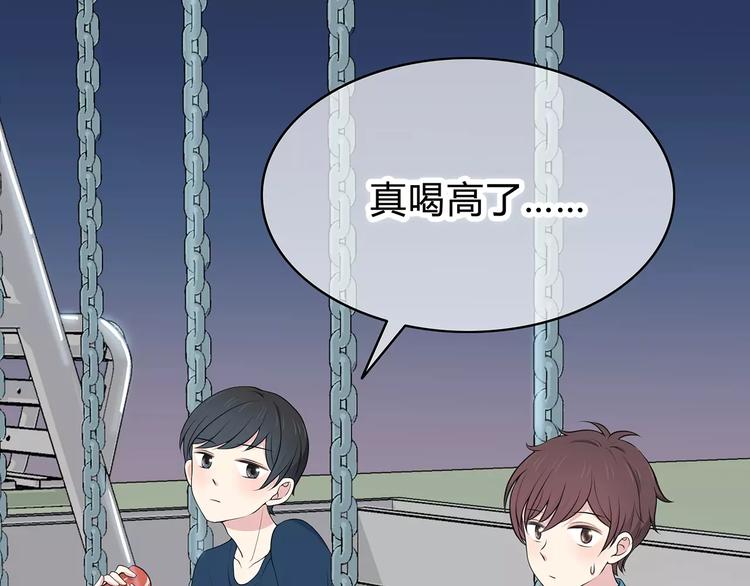 合法同居韩漫全集-第126话 心里的位置无删减无遮挡章节图片 
