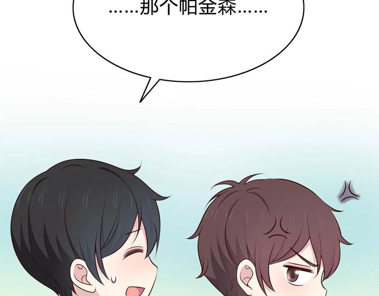合法同居韩漫全集-第126话 心里的位置无删减无遮挡章节图片 