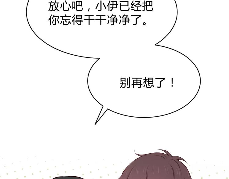 合法同居韩漫全集-第126话 心里的位置无删减无遮挡章节图片 