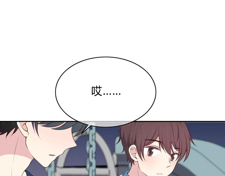 合法同居韩漫全集-第126话 心里的位置无删减无遮挡章节图片 