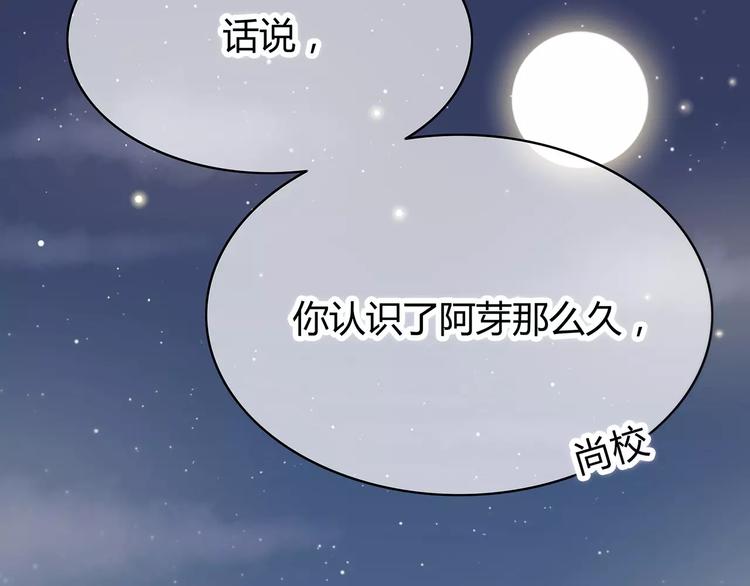 合法同居韩漫全集-第126话 心里的位置无删减无遮挡章节图片 