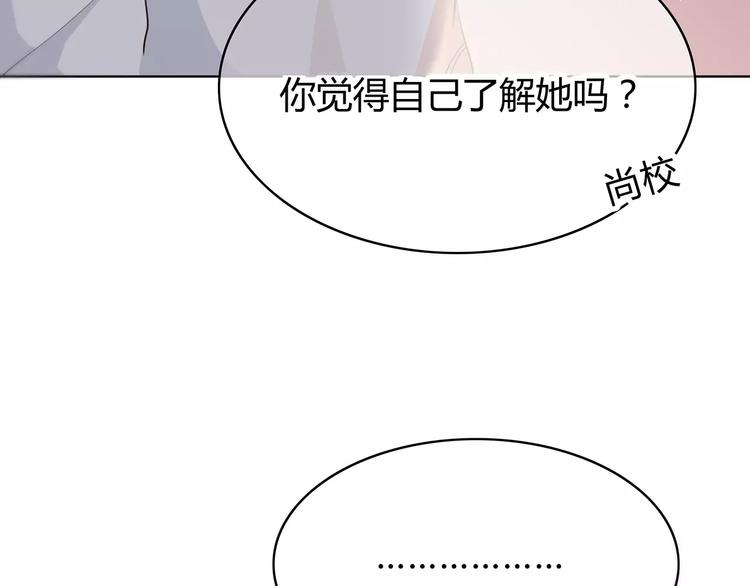 合法同居韩漫全集-第126话 心里的位置无删减无遮挡章节图片 