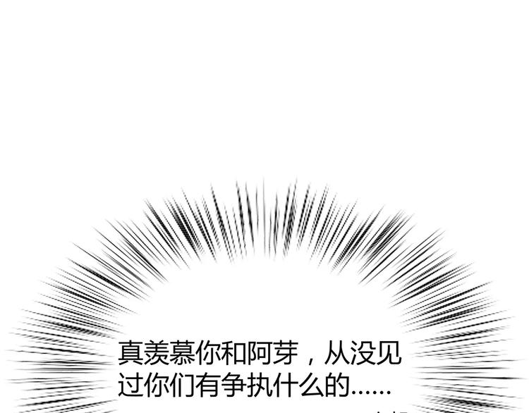 合法同居韩漫全集-第126话 心里的位置无删减无遮挡章节图片 