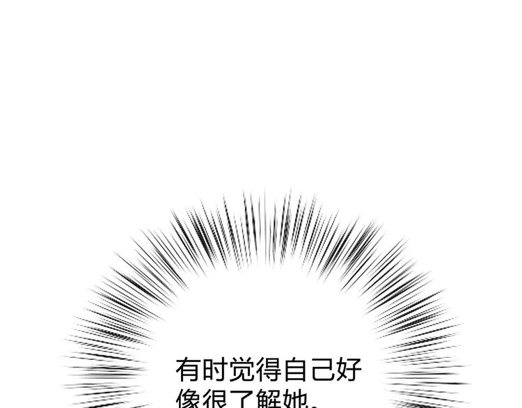 合法同居韩漫全集-第126话 心里的位置无删减无遮挡章节图片 