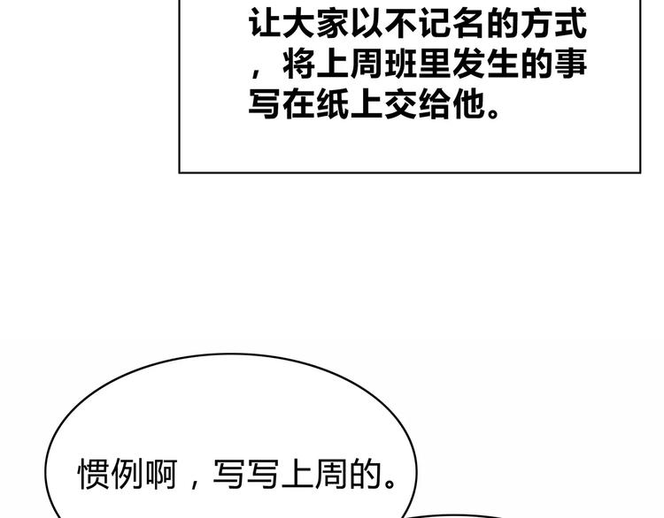 合法同居韩漫全集-第127话 从前的事……无删减无遮挡章节图片 
