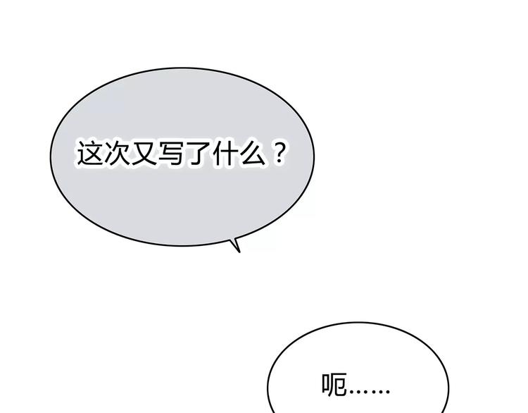 合法同居韩漫全集-第127话 从前的事……无删减无遮挡章节图片 