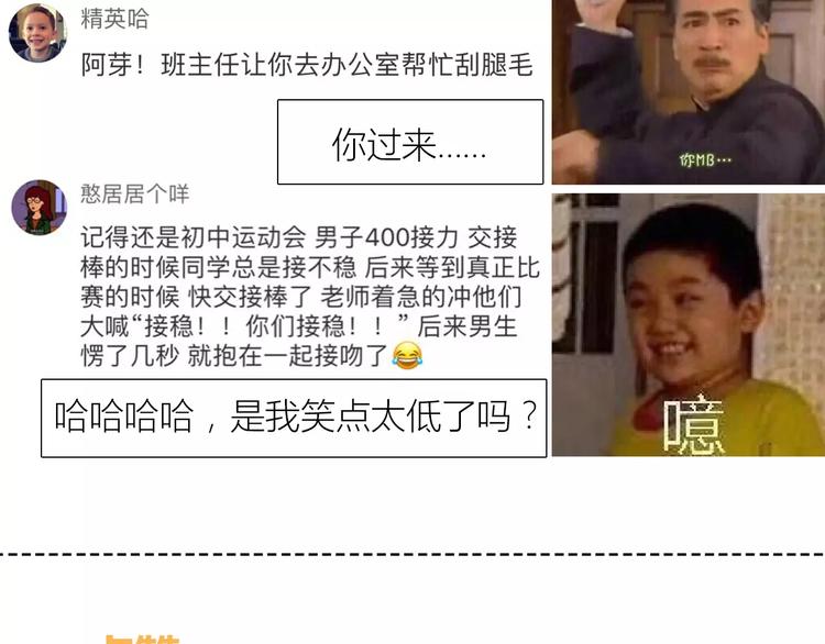 合法同居韩漫全集-第128话 全宇宙最帅的你无删减无遮挡章节图片 