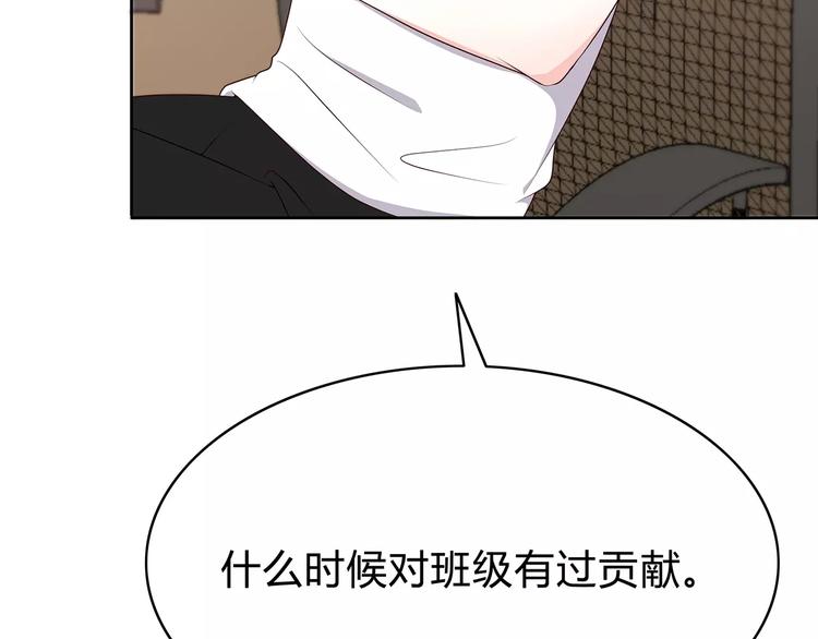 合法同居韩漫全集-第128话 全宇宙最帅的你无删减无遮挡章节图片 