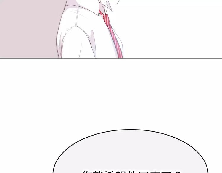 合法同居韩漫全集-第128话 全宇宙最帅的你无删减无遮挡章节图片 