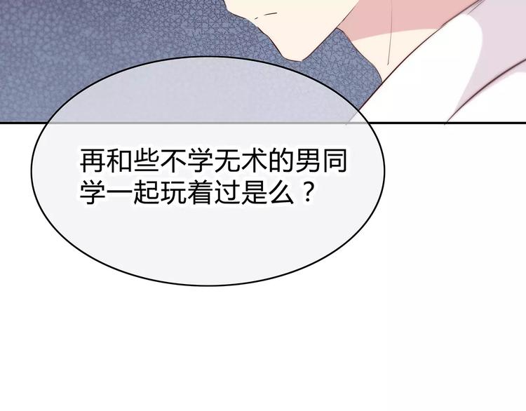 合法同居韩漫全集-第128话 全宇宙最帅的你无删减无遮挡章节图片 