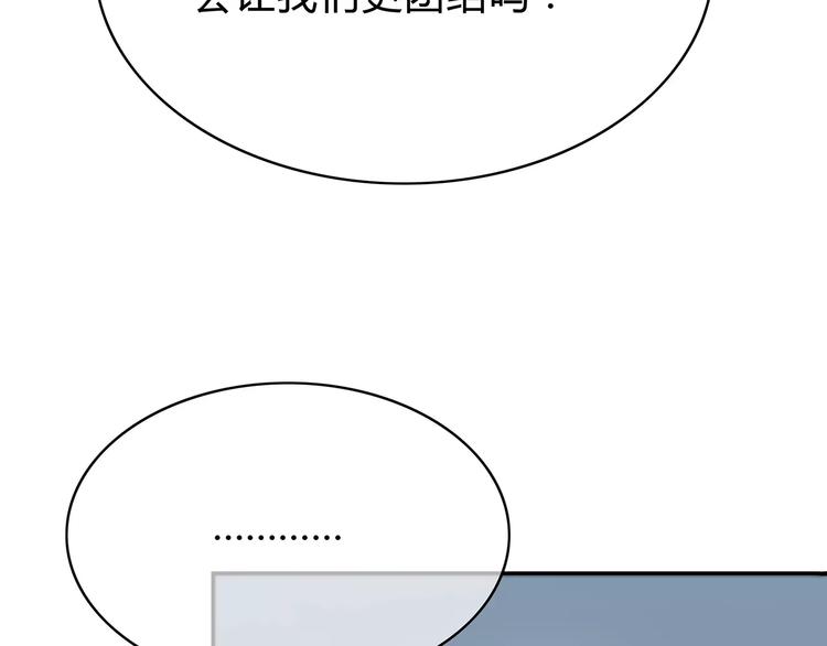 合法同居韩漫全集-第128话 全宇宙最帅的你无删减无遮挡章节图片 