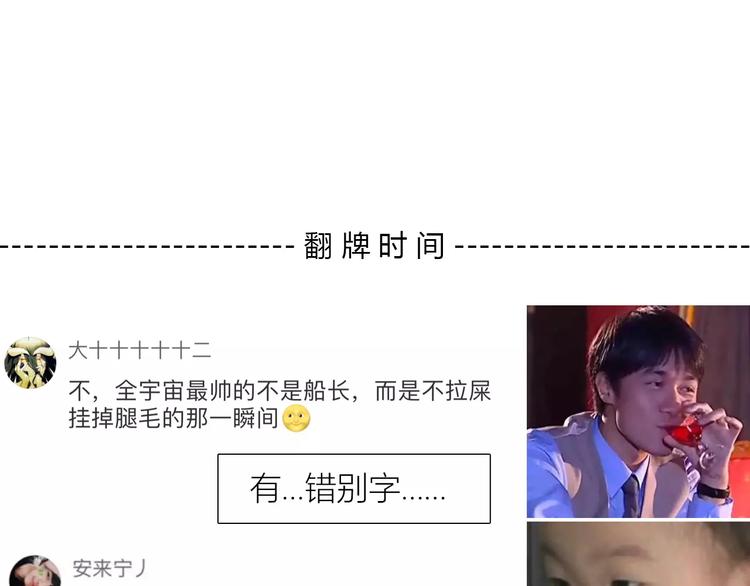 合法同居韩漫全集-第129话 心中的英雄无删减无遮挡章节图片 