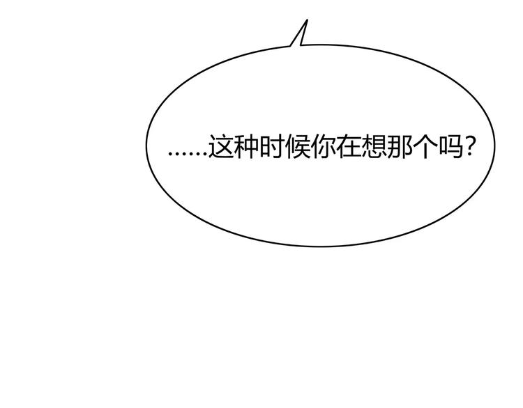 合法同居韩漫全集-第129话 心中的英雄无删减无遮挡章节图片 