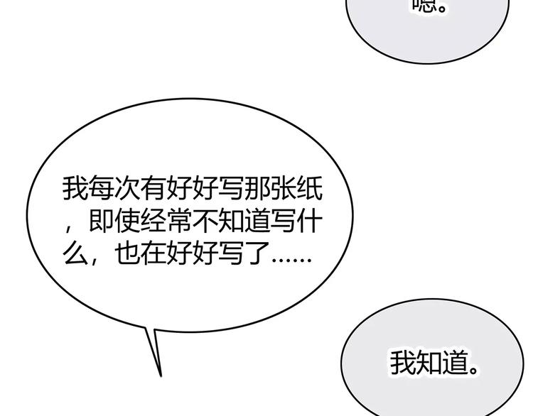 合法同居韩漫全集-第129话 心中的英雄无删减无遮挡章节图片 