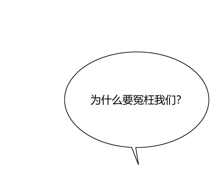 合法同居韩漫全集-第129话 心中的英雄无删减无遮挡章节图片 