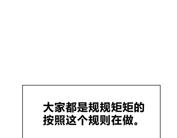 合法同居韩漫全集-第129话 心中的英雄无删减无遮挡章节图片 
