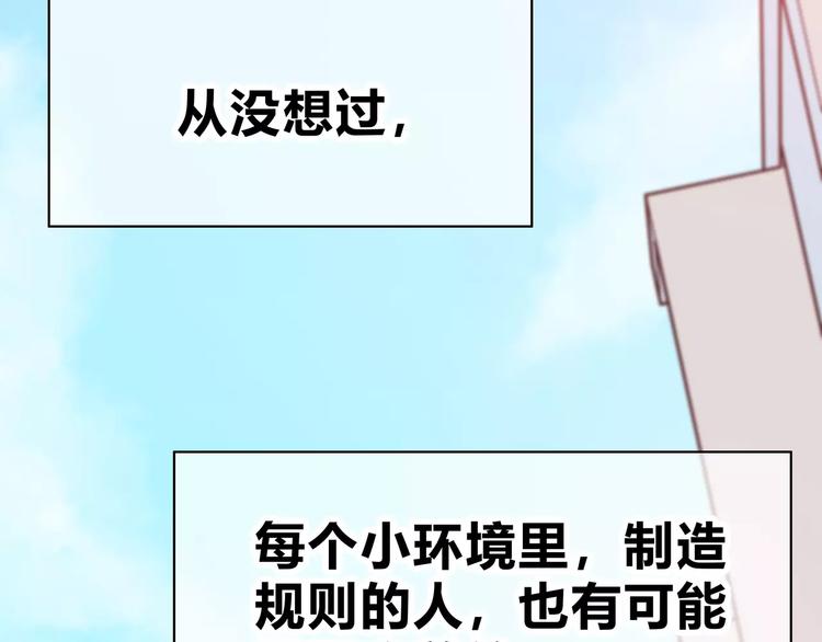 合法同居韩漫全集-第129话 心中的英雄无删减无遮挡章节图片 