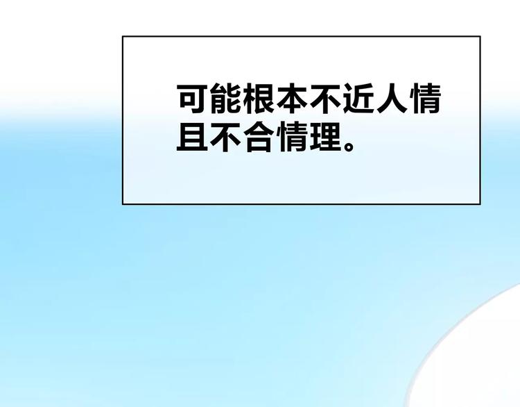 合法同居韩漫全集-第129话 心中的英雄无删减无遮挡章节图片 