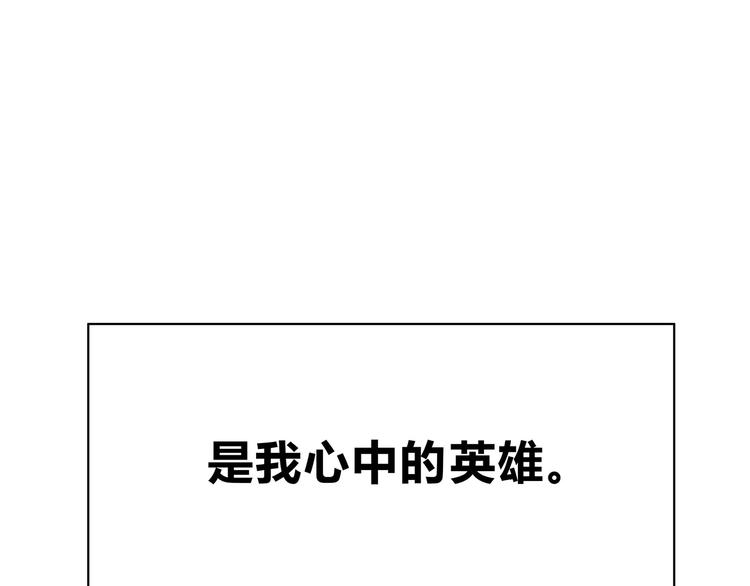 合法同居韩漫全集-第129话 心中的英雄无删减无遮挡章节图片 