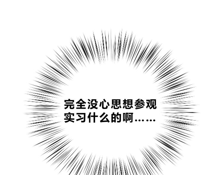 合法同居韩漫全集-第131话 奇怪的想法无删减无遮挡章节图片 