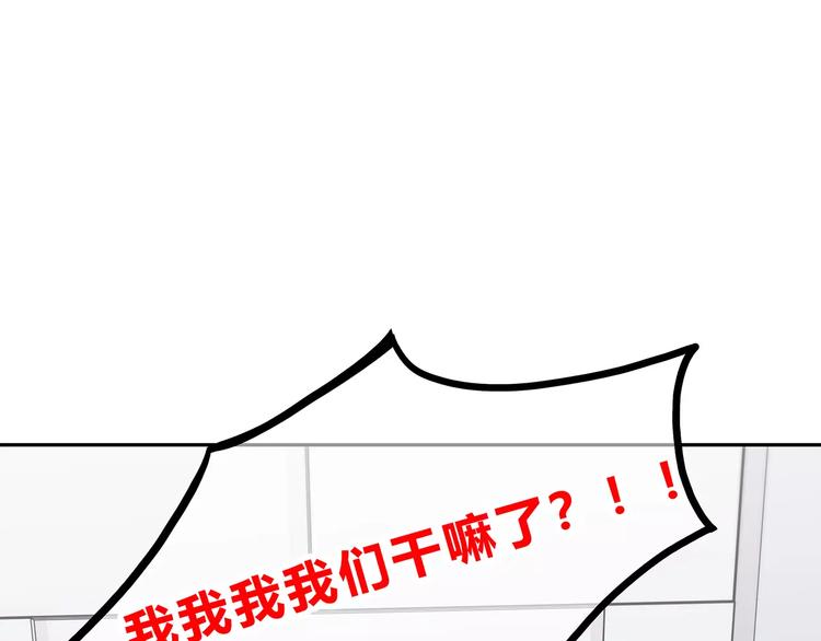 合法同居韩漫全集-第131话 奇怪的想法无删减无遮挡章节图片 