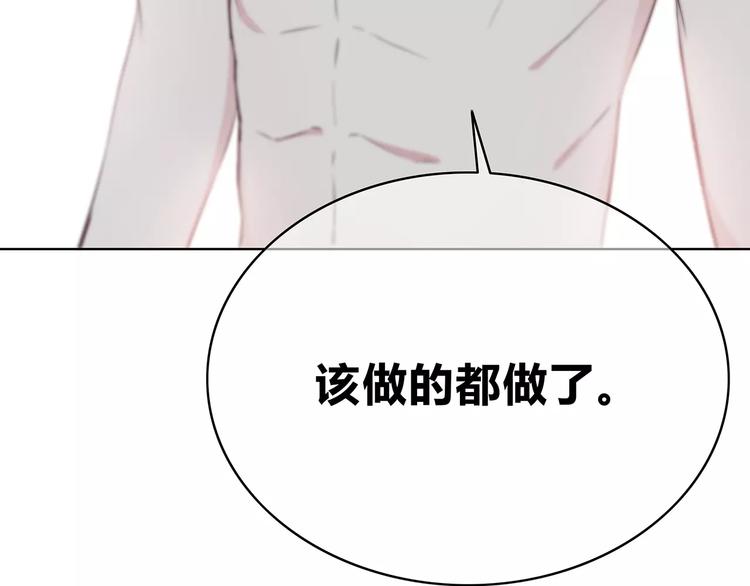 合法同居韩漫全集-第131话 奇怪的想法无删减无遮挡章节图片 