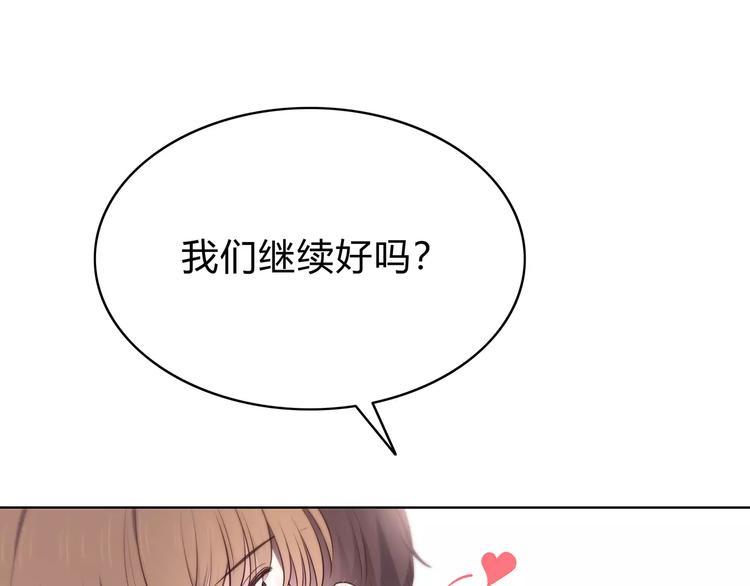 合法同居韩漫全集-第131话 奇怪的想法无删减无遮挡章节图片 