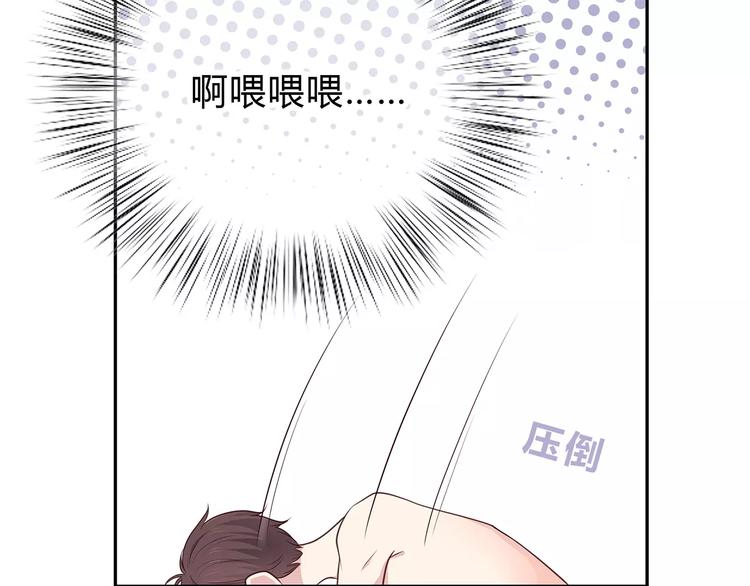 合法同居韩漫全集-第131话 奇怪的想法无删减无遮挡章节图片 
