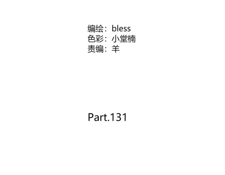 合法同居韩漫全集-第131话 奇怪的想法无删减无遮挡章节图片 