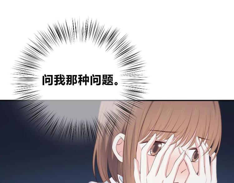合法同居韩漫全集-第131话 奇怪的想法无删减无遮挡章节图片 