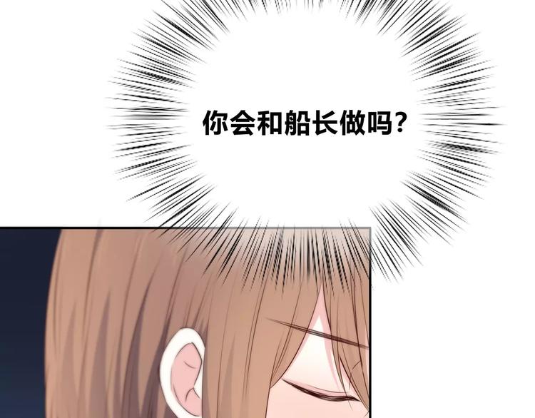 合法同居韩漫全集-第131话 奇怪的想法无删减无遮挡章节图片 