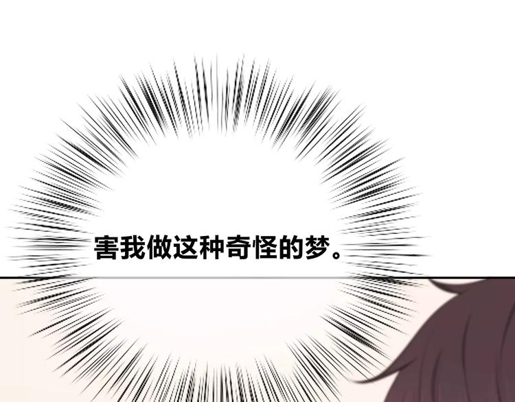 合法同居韩漫全集-第131话 奇怪的想法无删减无遮挡章节图片 