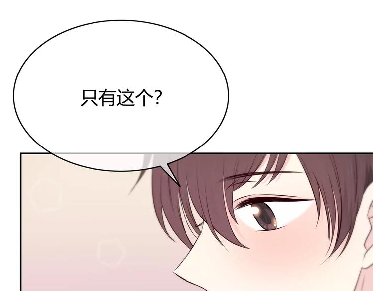 合法同居韩漫全集-第131话 奇怪的想法无删减无遮挡章节图片 