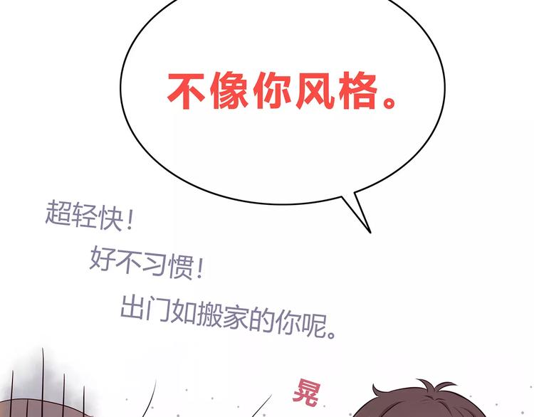 合法同居韩漫全集-第131话 奇怪的想法无删减无遮挡章节图片 