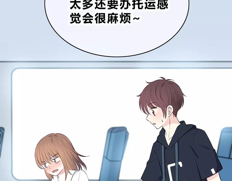 合法同居韩漫全集-第131话 奇怪的想法无删减无遮挡章节图片 