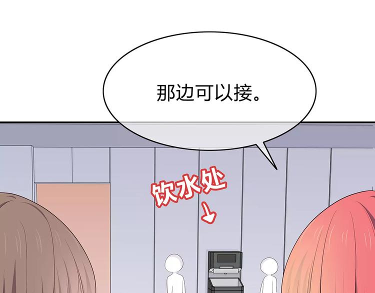 合法同居韩漫全集-第132话 笨拙的女孩无删减无遮挡章节图片 
