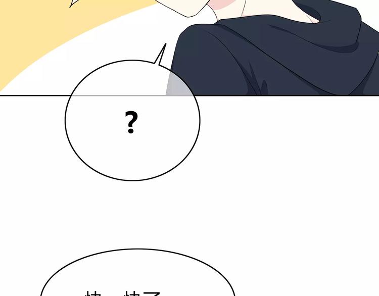 合法同居韩漫全集-第132话 笨拙的女孩无删减无遮挡章节图片 