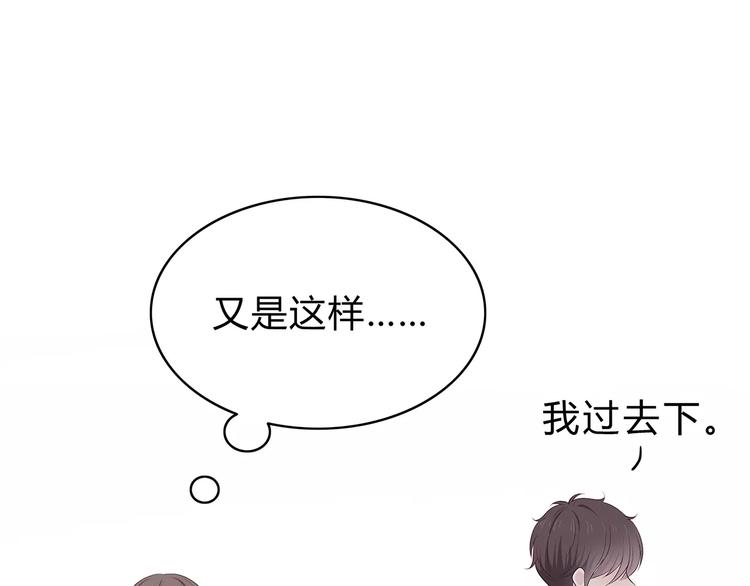 合法同居韩漫全集-第132话 笨拙的女孩无删减无遮挡章节图片 